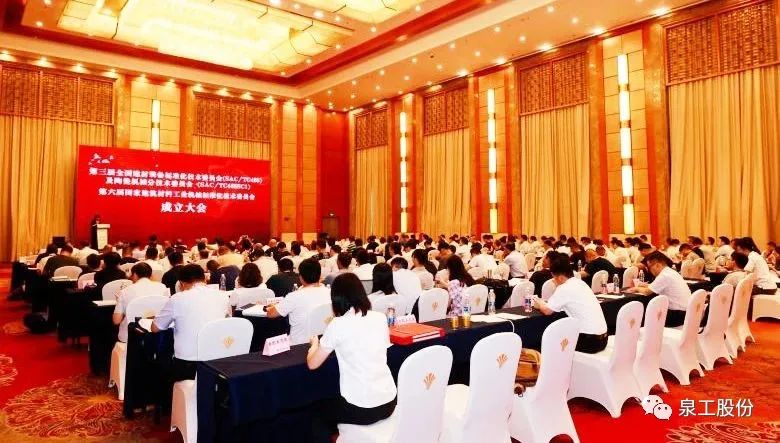 会议快讯丨广东会贵宾厅股份应邀参加2023年建材机械行业标准化工作会议