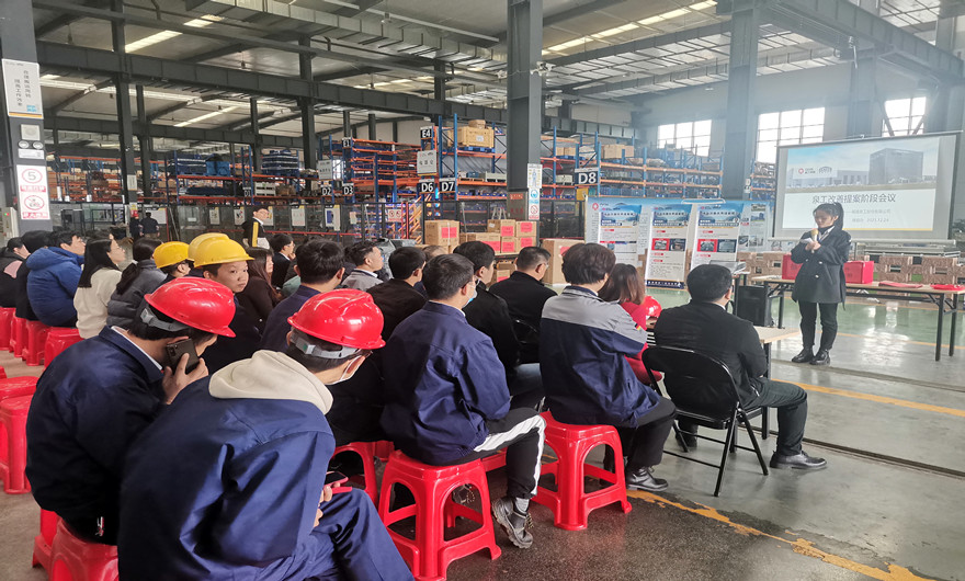 持续改善|广东会贵宾厅股份11月改善提案阶段会议暨2021年精益改善提案抽奖活动在台商基地隆重举办