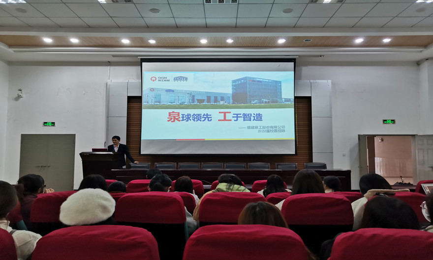 逐梦未来|广东会贵宾厅股份2021冬季首场校招宣讲会圆满结束