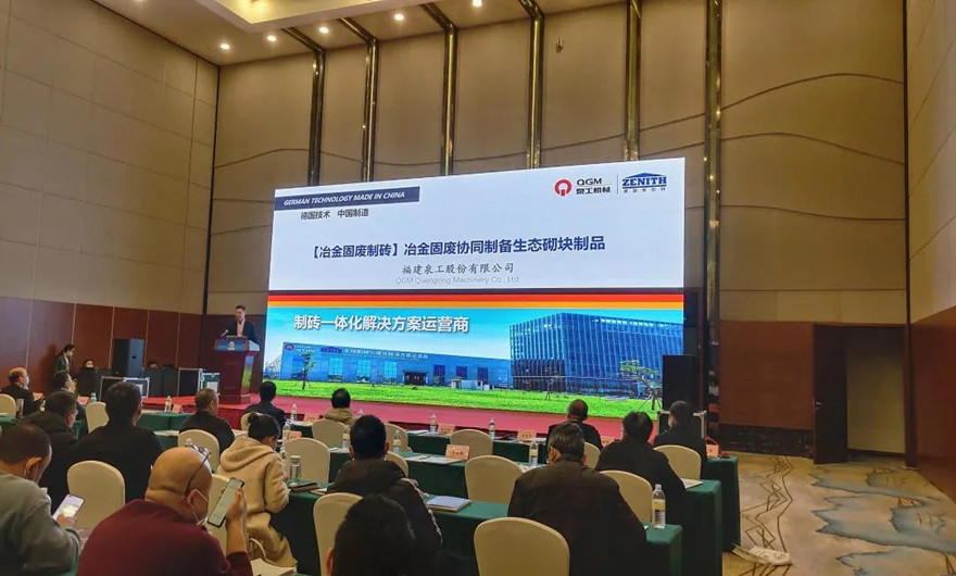 会议快讯|广东会贵宾厅股份应邀参加第五届钢铁冶金固废综合处理利用技术交流会