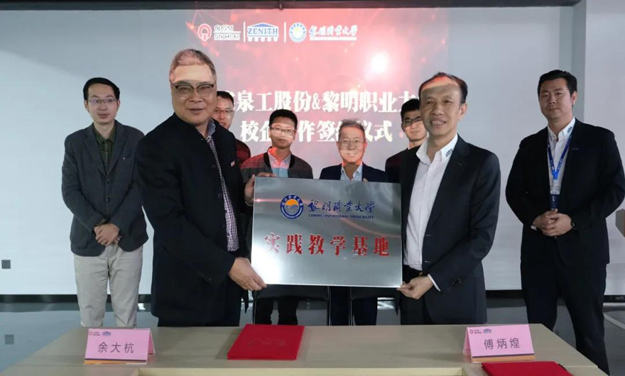 校企合作新篇章 协同育人共发展I广东会贵宾厅股份与黎明大学达成校企合作协议