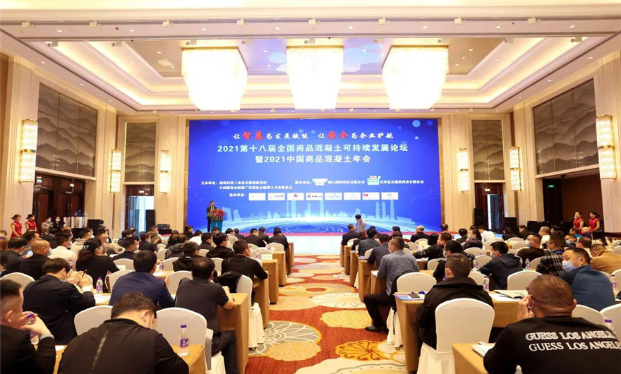 喜讯|广东会贵宾厅股份荣获中国混凝土行业最佳品牌示范企业奖
