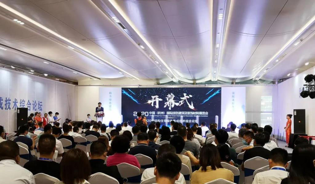 广东会贵宾厅股份 | 中晶广东会贵宾厅建材闪耀首届杭州国际绿色建筑及装饰材料展览会