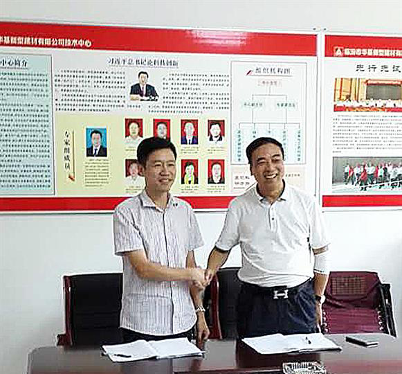 广东会贵宾厅德国策尼特牵手临汾华基建材 推动绿色建材发展